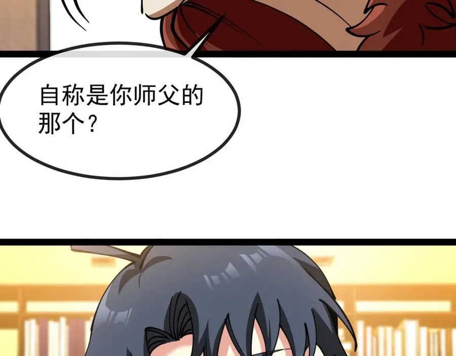 第152话 百里院长的奖励 第86页
