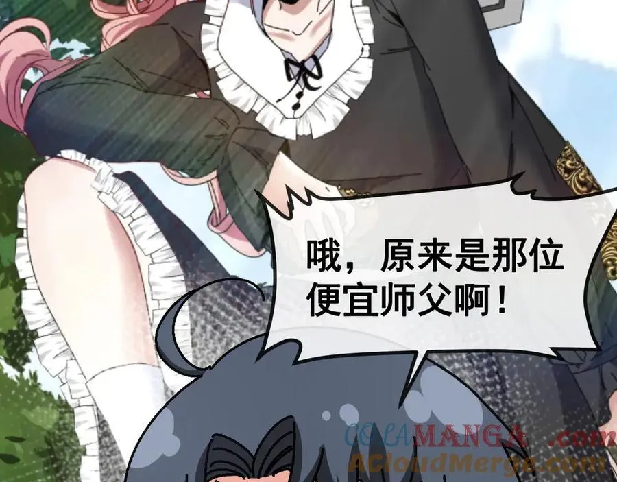 第152话 百里院长的奖励 第89页
