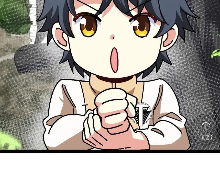 第152话 百里院长的奖励 第90页