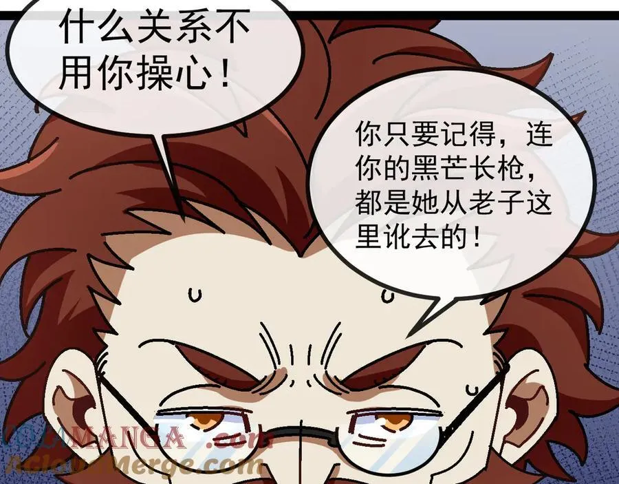 第152话 百里院长的奖励 第93页