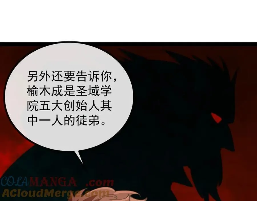 第152话 百里院长的奖励 第97页