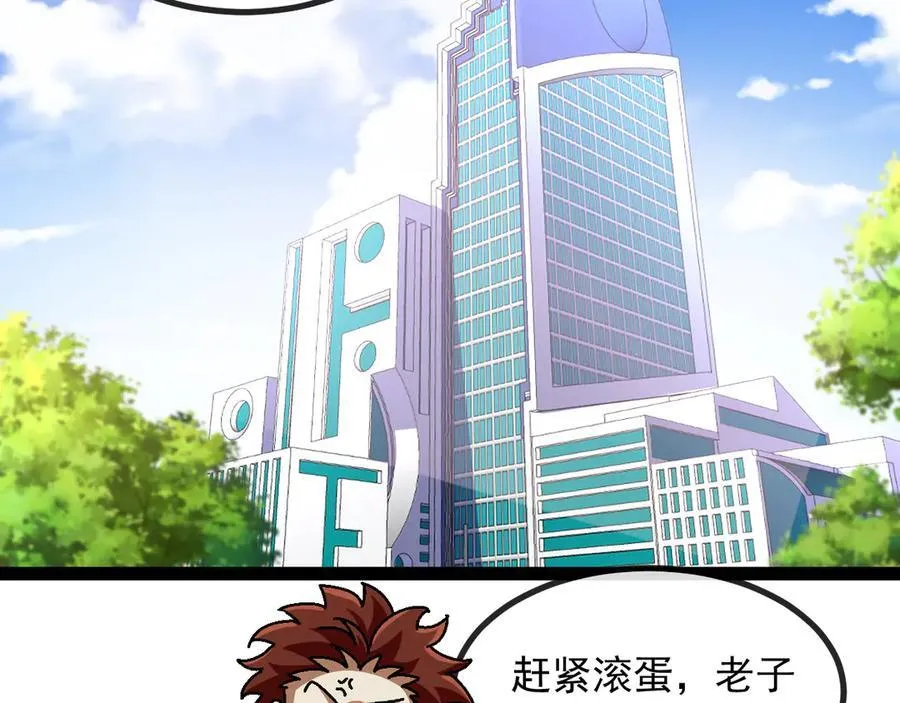 第152话 百里院长的奖励 第100页