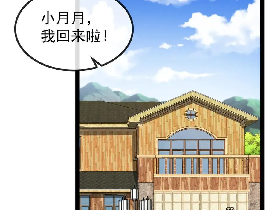 第152话 百里院长的奖励 第103页