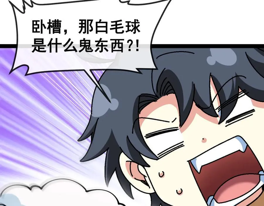 第152话 百里院长的奖励 第111页