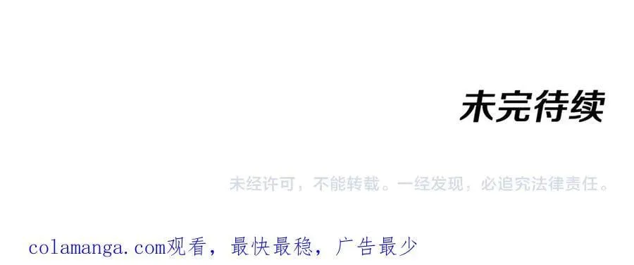 第152话 百里院长的奖励 第114页