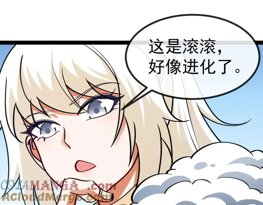 第153话： 岛屿下方 第5页