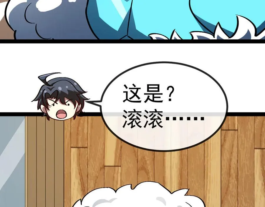 第153话： 岛屿下方 第7页