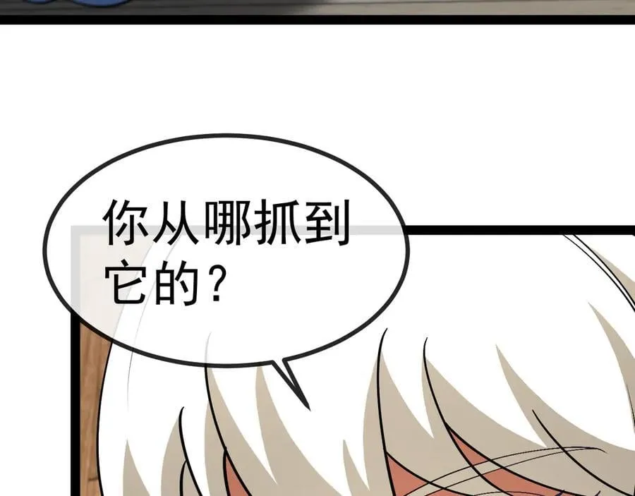 第153话： 岛屿下方 第11页
