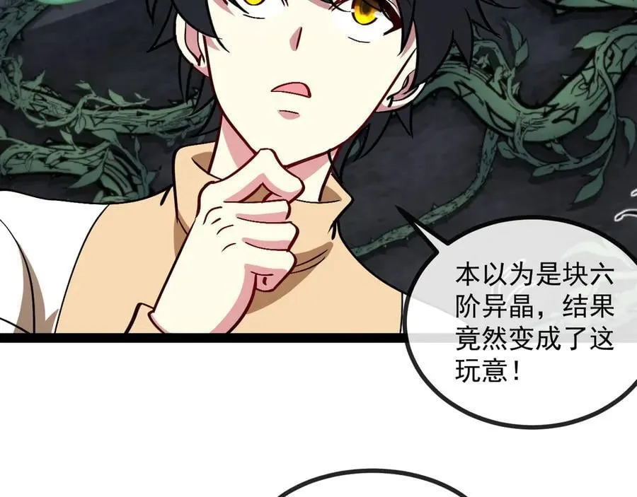 第153话： 岛屿下方 第15页
