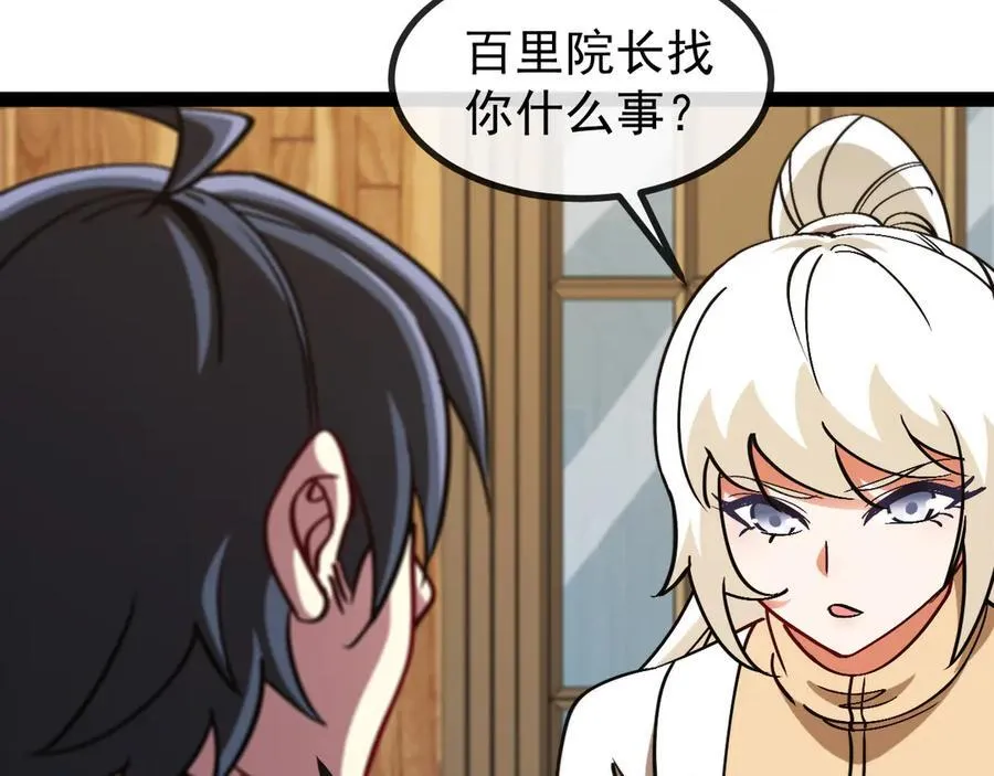 第153话： 岛屿下方 第16页