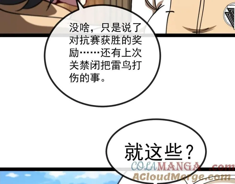 第153话： 岛屿下方 第17页