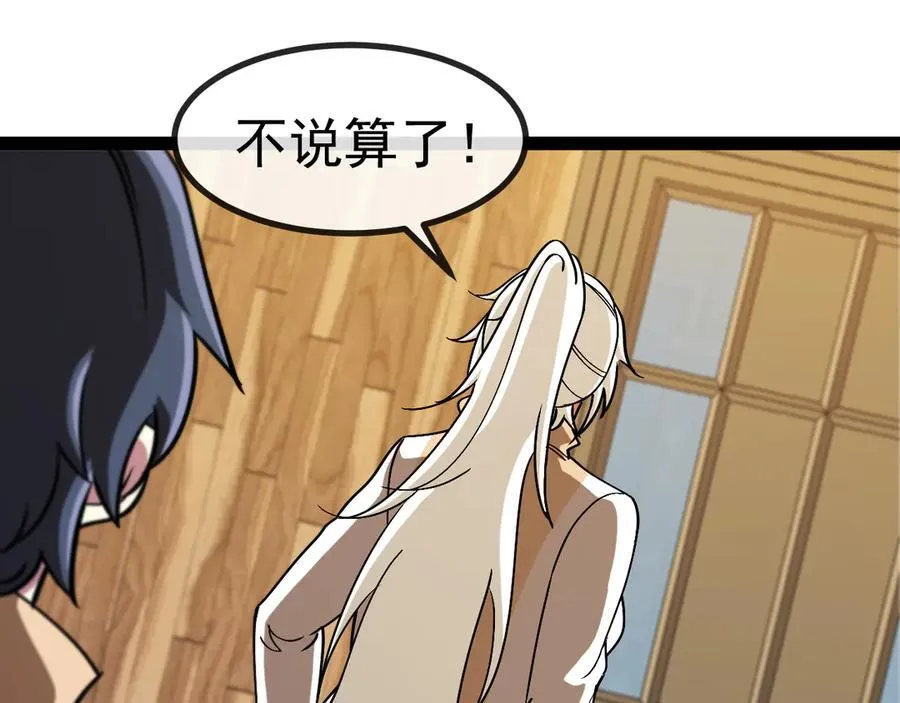 第153话： 岛屿下方 第20页