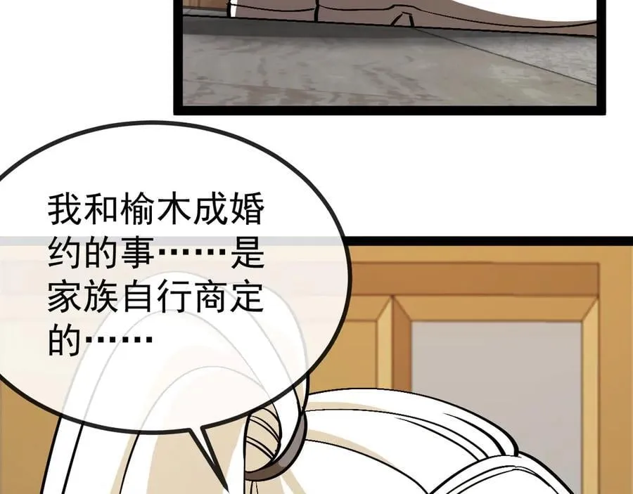 第153话： 岛屿下方 第23页