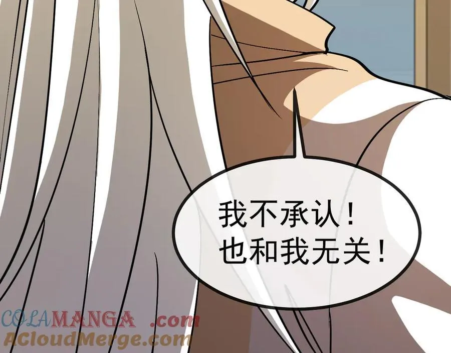 第153话： 岛屿下方 第25页