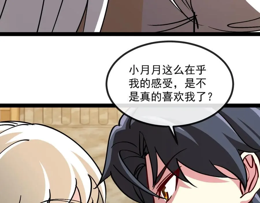 第153话： 岛屿下方 第26页