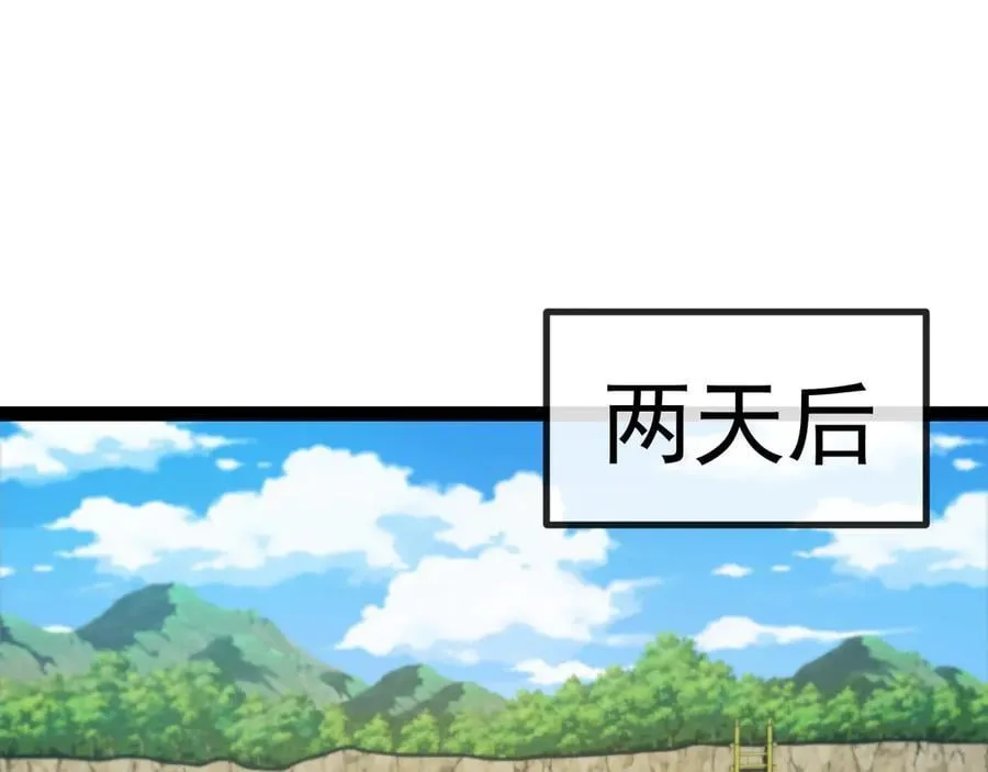 第153话： 岛屿下方 第30页