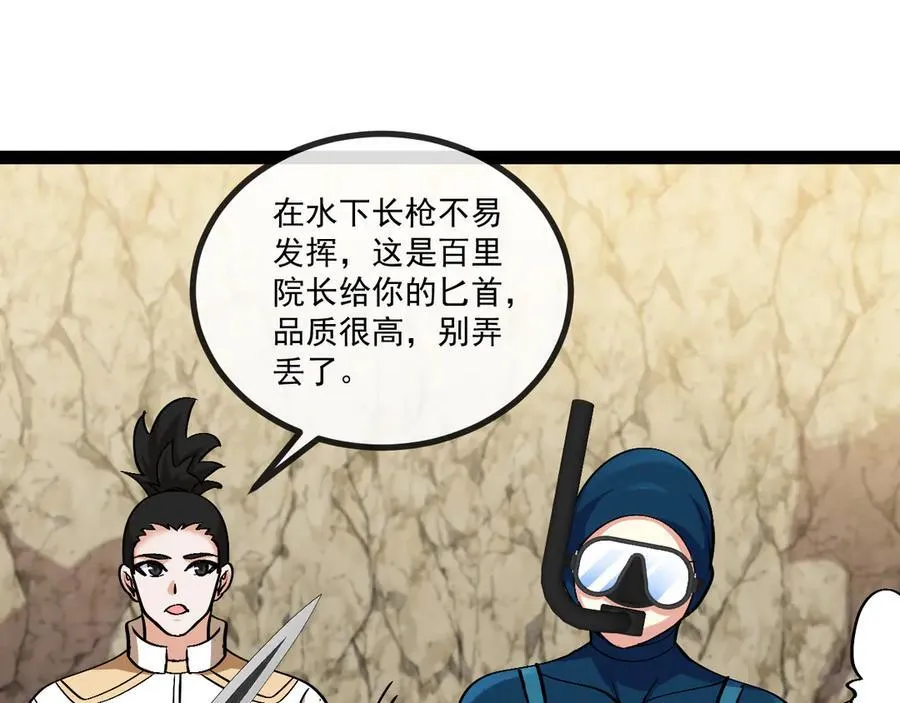第153话： 岛屿下方 第35页