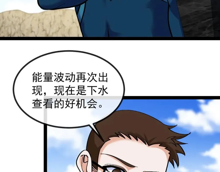 第153话： 岛屿下方 第39页