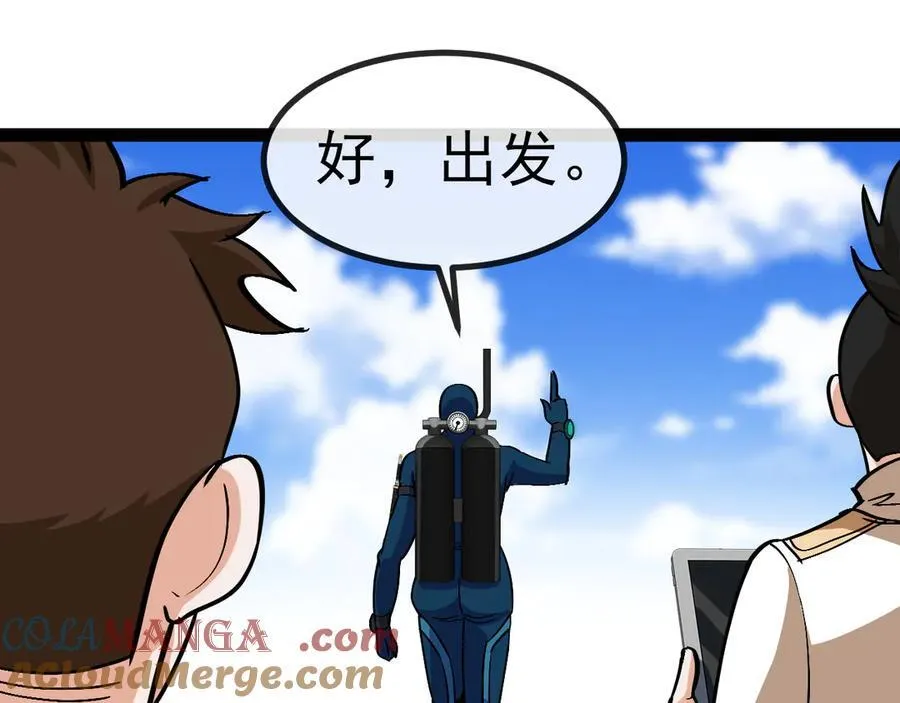 第153话： 岛屿下方 第41页