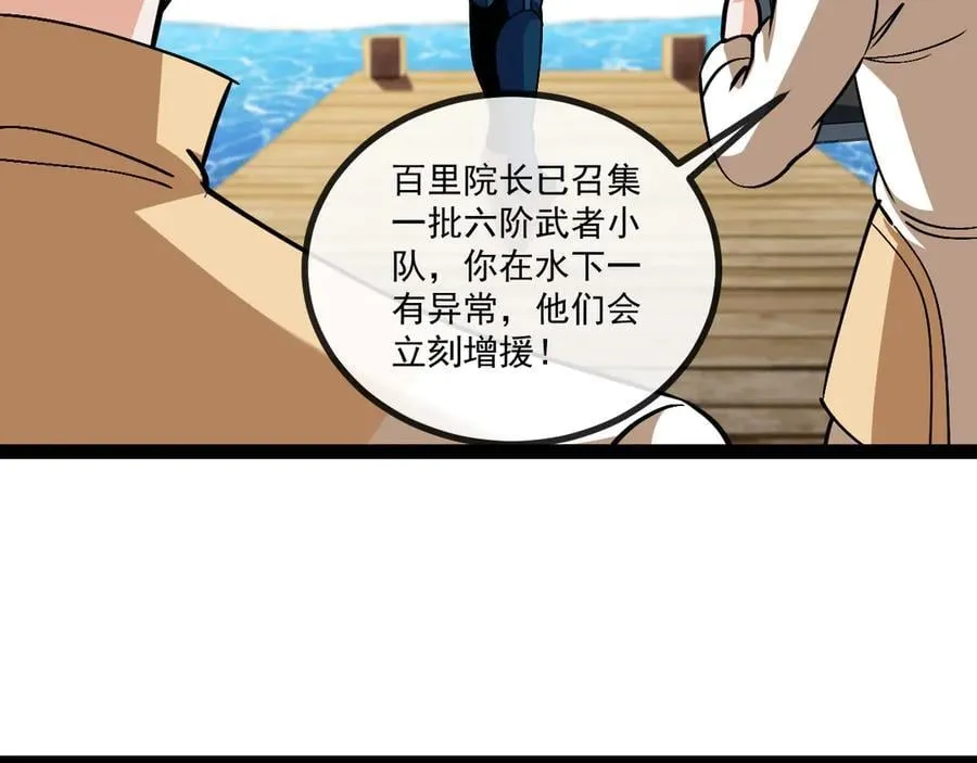 第153话： 岛屿下方 第42页