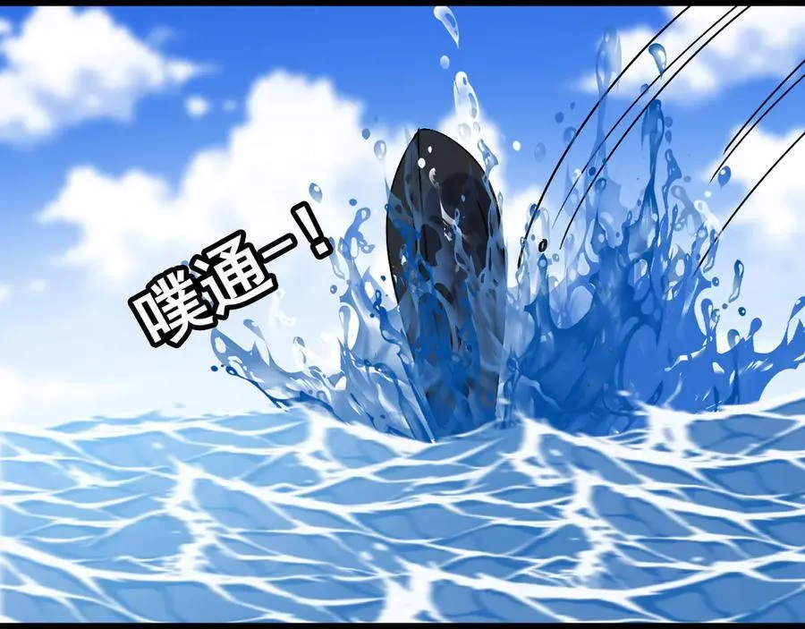 第153话： 岛屿下方 第43页