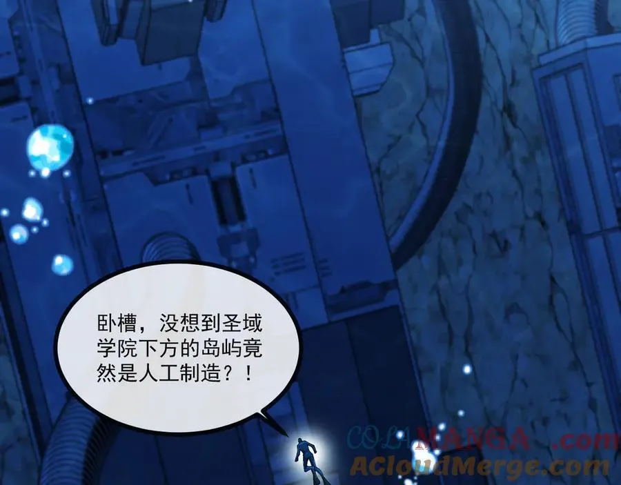 第153话： 岛屿下方 第57页
