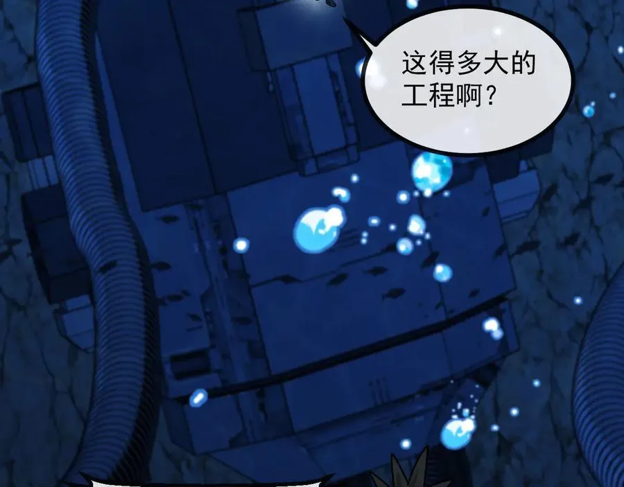 第153话： 岛屿下方 第58页