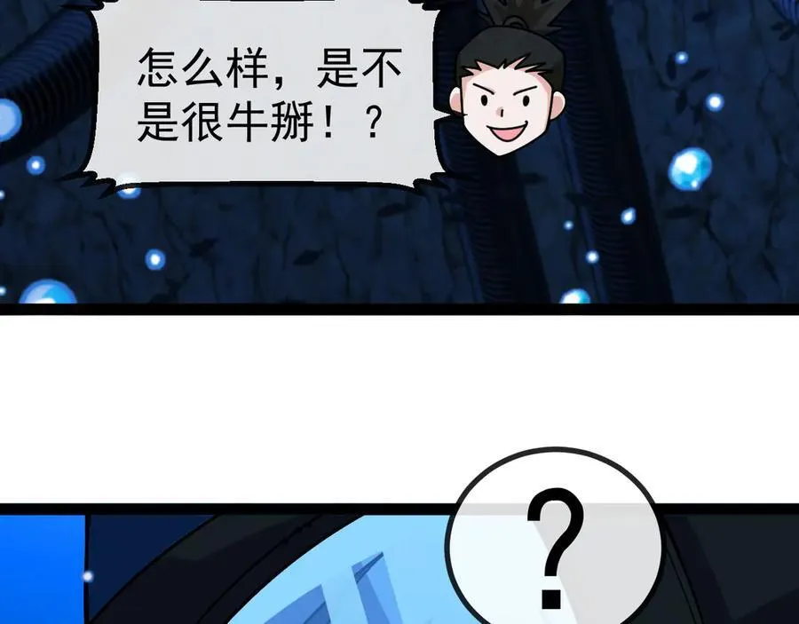 第153话： 岛屿下方 第59页