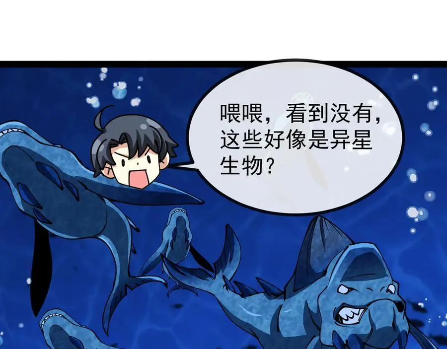 第153话： 岛屿下方 第66页