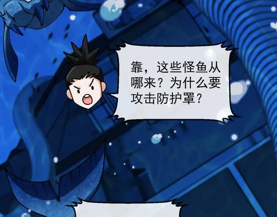 第153话： 岛屿下方 第68页