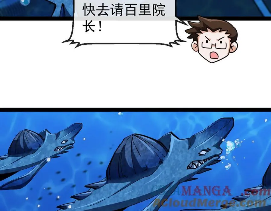 第153话： 岛屿下方 第69页