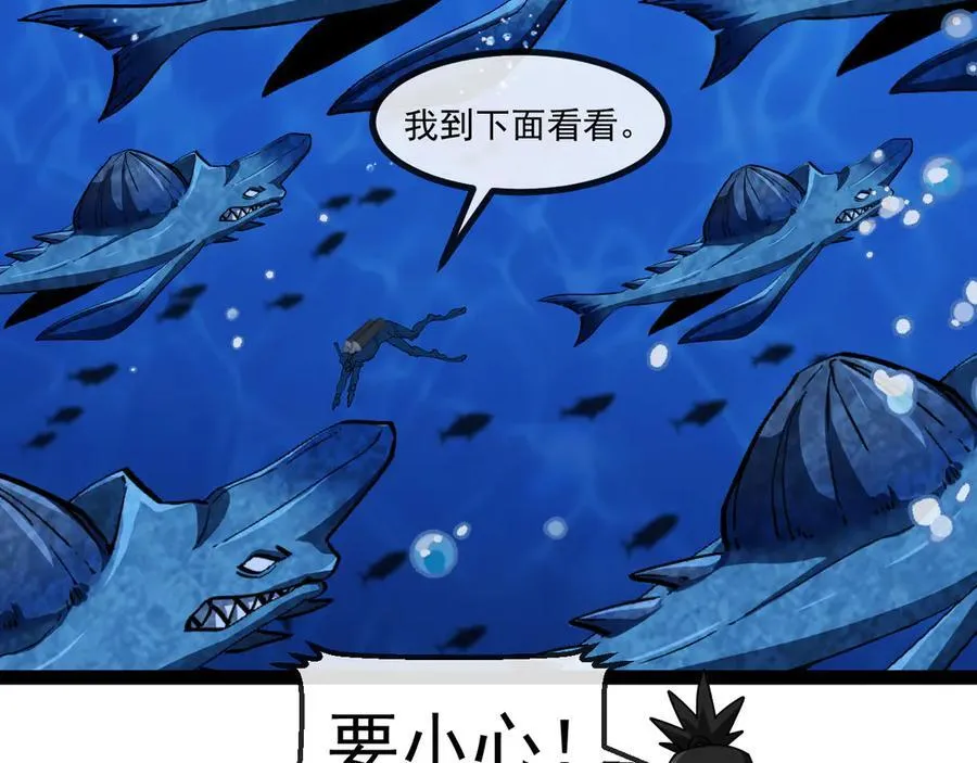 第153话： 岛屿下方 第70页