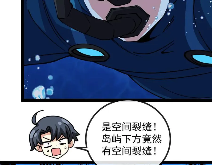 第153话： 岛屿下方 第72页
