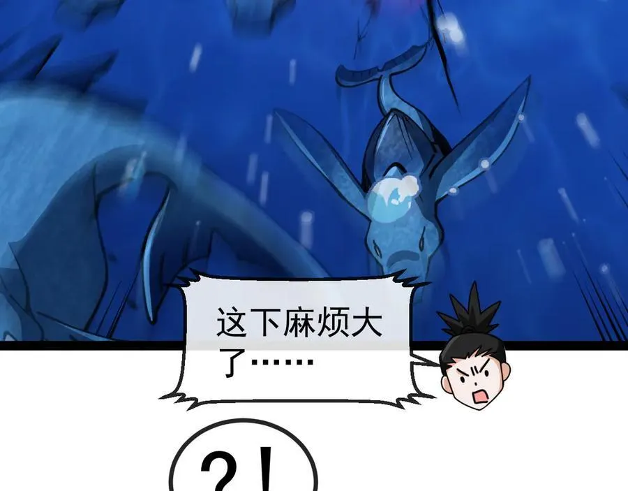 第153话： 岛屿下方 第75页
