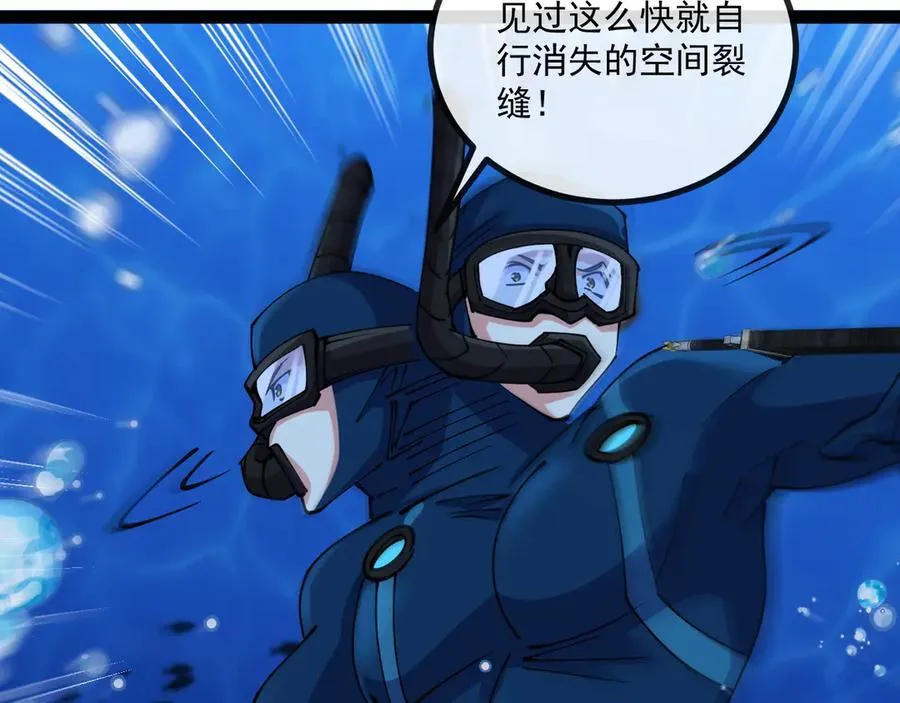 第153话： 岛屿下方 第78页