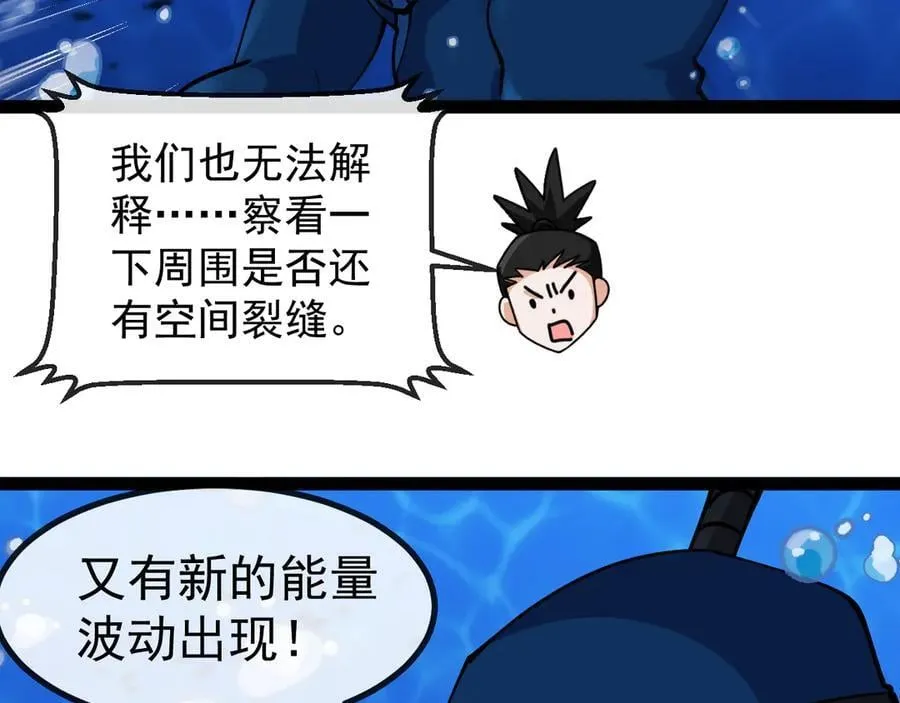 第153话： 岛屿下方 第79页