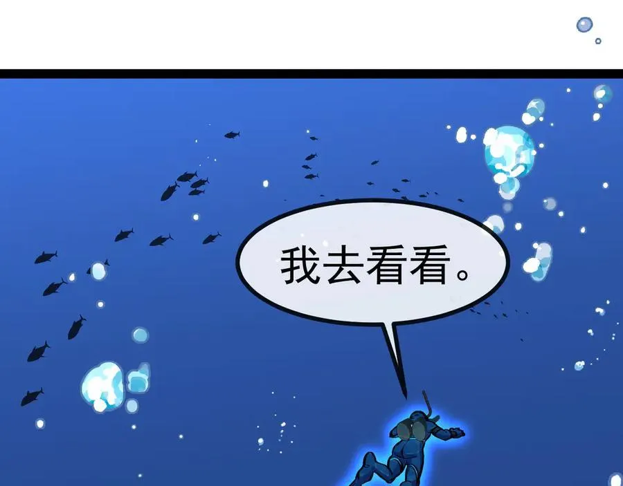 第153话： 岛屿下方 第82页