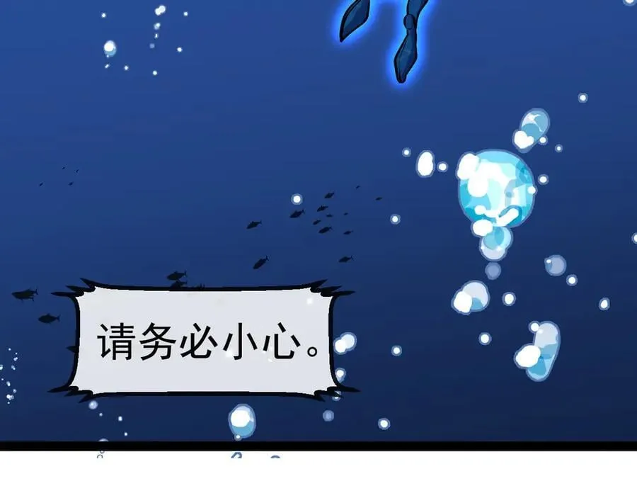 第153话： 岛屿下方 第83页