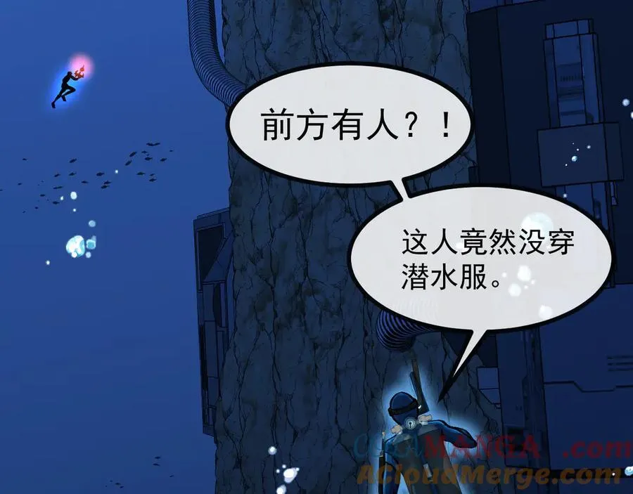 第153话： 岛屿下方 第85页