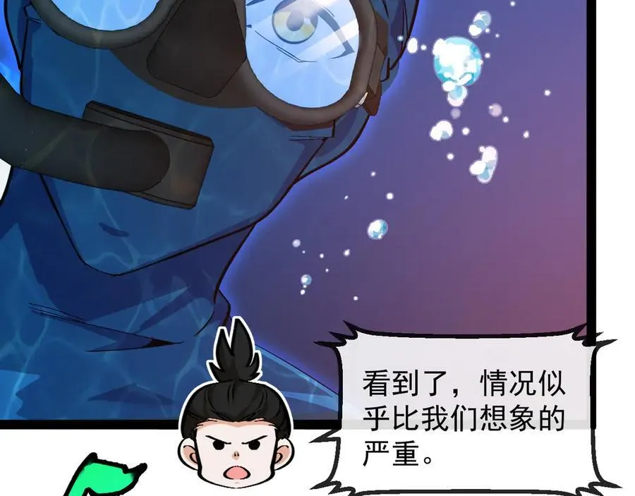 第153话： 岛屿下方 第90页