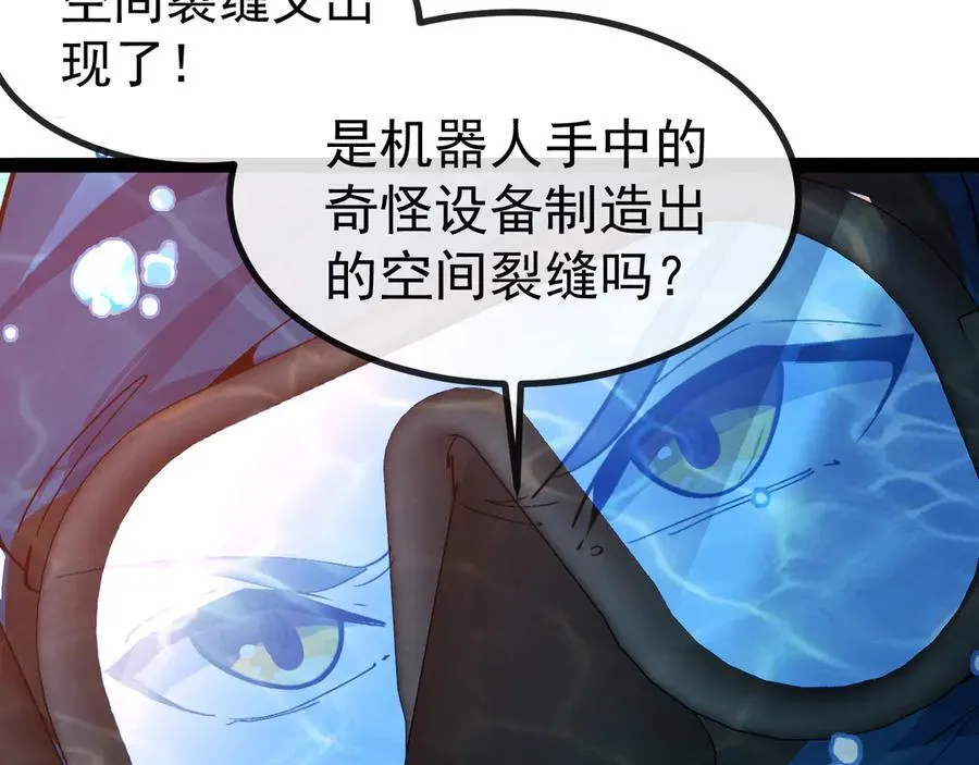 第153话： 岛屿下方 第96页