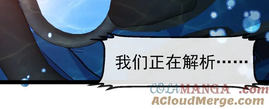 第153话： 岛屿下方 第97页