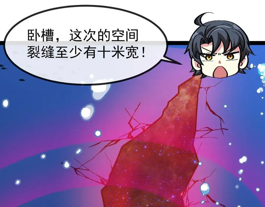 第153话： 岛屿下方 第98页