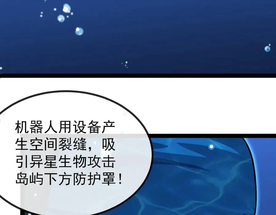 第153话： 岛屿下方 第107页