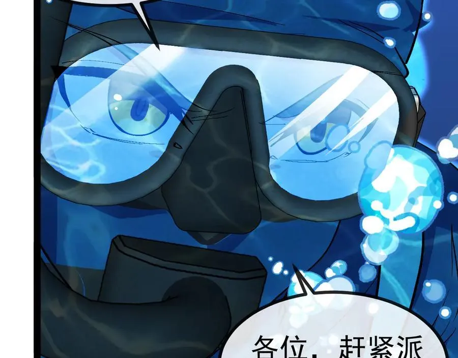 第153话： 岛屿下方 第108页