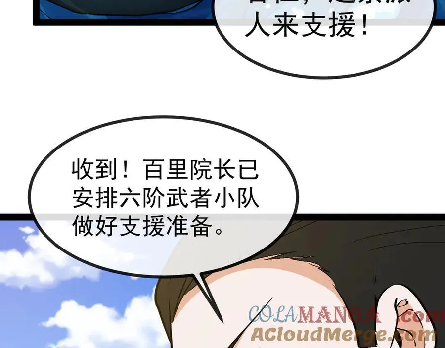 第153话： 岛屿下方 第109页