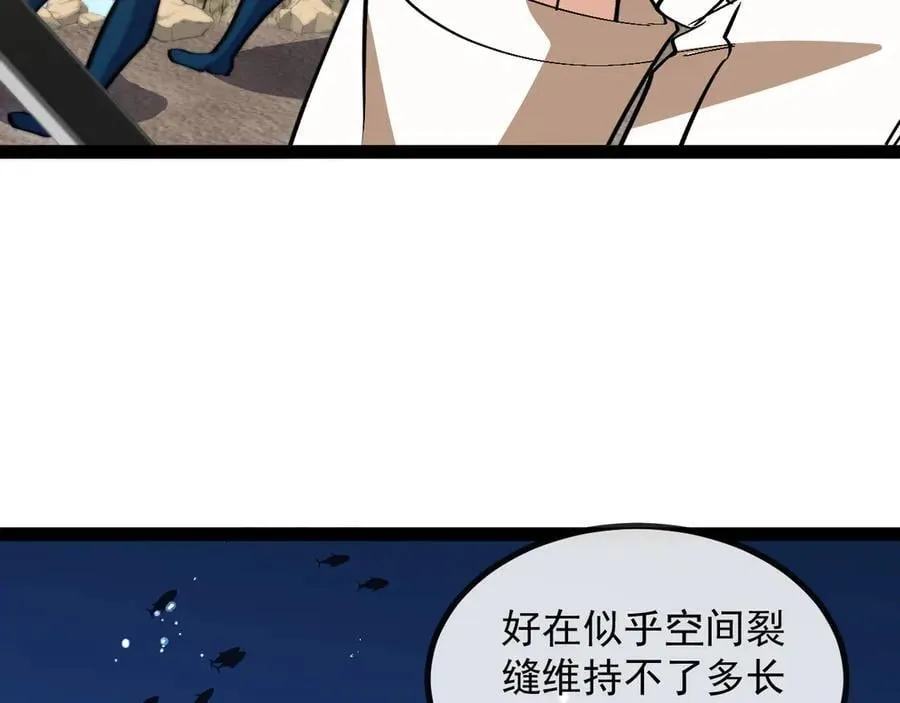 第153话： 岛屿下方 第111页