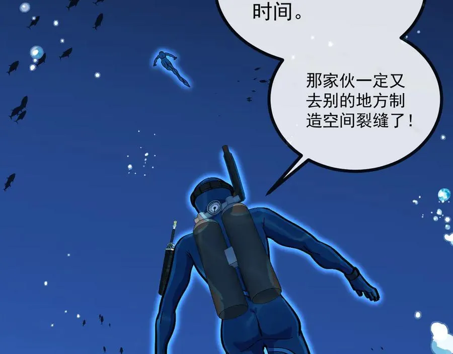 第153话： 岛屿下方 第112页