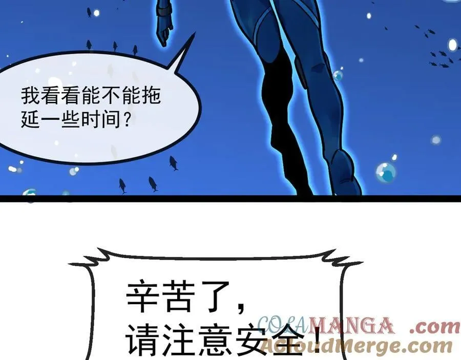 第153话： 岛屿下方 第113页