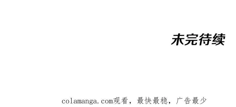 第153话： 岛屿下方 第115页